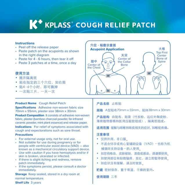 KPLASS Cough Relief Patch (3pcs)