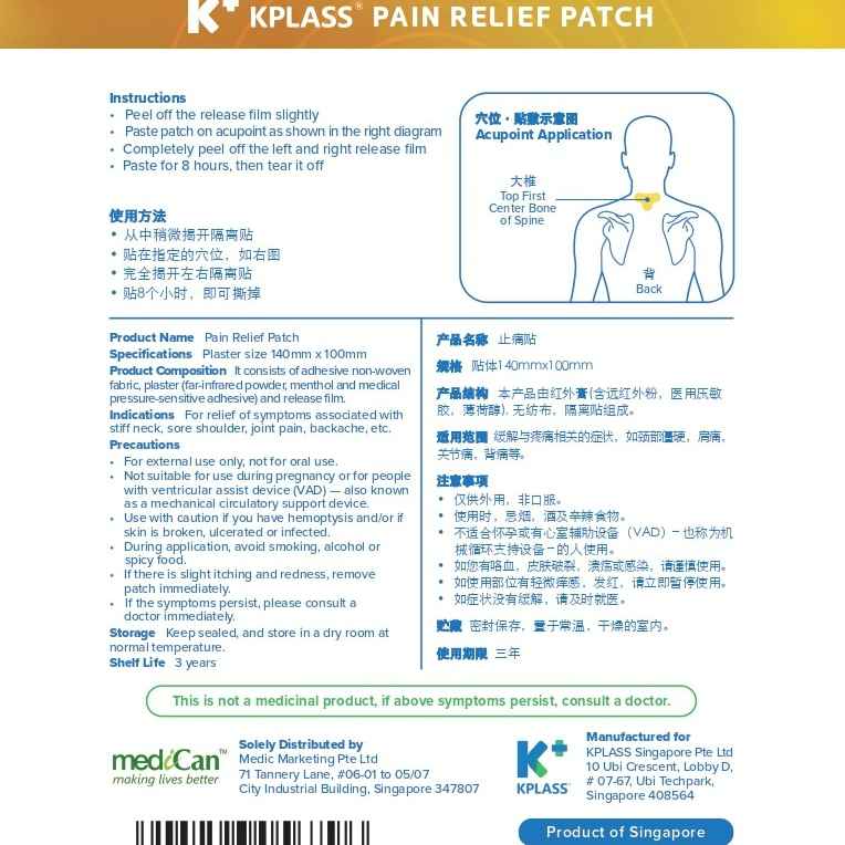 KPLASS Pain Relief Patch (6pcs)