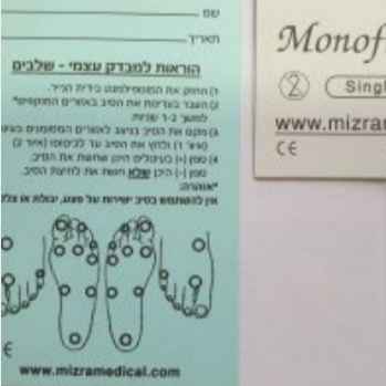 MONOFILAMENT