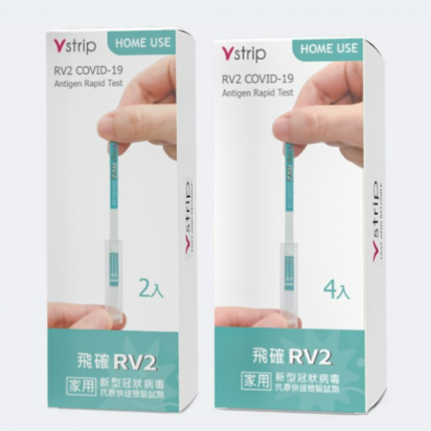 Feicure RV2 Home Use New Coronovirus Antigen Rapid Test Reagent