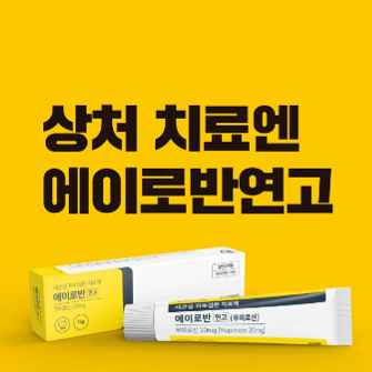 A-Roban Ointment